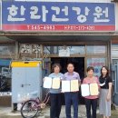 행복건강원 이미지