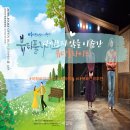 종로-신영-종로-영-259 | 대학로연극 뷰티풀라이프! 울다가 웃다가 시간순삭 연극