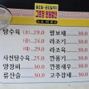 최강중화요리 이미지