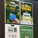 샐러디배곧점 네이버블로그