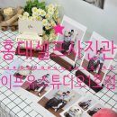 신의부분정비 | 홍대셀프사진관 이프유스튜디오 1호점 후기｜커플 기념촬영 솔직후기