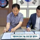 해동검도목천부영도장 | 전통무예 24기 표준화와 K-무예문화 세계 상품화 주도, “전통무예 정보. 기술(기법) 교류" 협약 체결