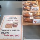 구구리제빵소