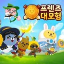 (주)게임프렌즈 이미지
