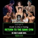 뱅크짐 | [사리역PT] 뱅크짐 회원님들 BEST 후기♡♡♡