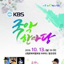 국악한마당 이미지