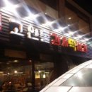 돌판김치삼겹