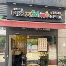 피자스쿨상일동역점 이미지