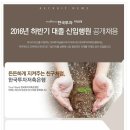 한국투자저축은행 채용 / 하반기 대졸 신입행원 공개 채용(~09/23) 이미지