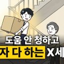 X세대로 불렸던(40대 중반~50대 중반) 분들에게 건네는 조용한 위로. 이미지