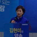 고양시‘정’ 김현미 후보 “경기북부테크노밸리 조성하겠다” 이미지