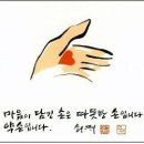 약손 이미지