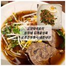 [원흥태국요리]도래울 신상맛집 능두네 태국요리 천원오픈행사 내돈내산 후기