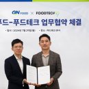 (주)지앤테크 - 아산시 | (주)지앤테크