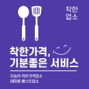 유성이용업 | <우리동네 착한가게> 착한가게업소 모집 및 지원내용
