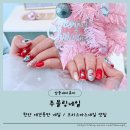 천안크리스마스네일 주블링네일 두정동 애견동반 네일샵