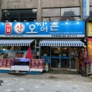 어달산오징어촌 이미지