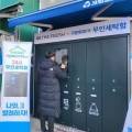지에스25 영대청운로점 이미지