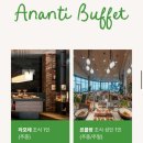 [오후N] 우리 가족 건강 챙기는 사찰음식 체험 | 부산 기장호텔 빌라쥬드 아난티 르블랑 조식당 후기 (할인꿀팁 / 해동용궁사)