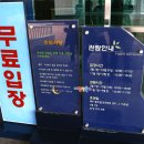 울진봉평리신라비전시관 이미지