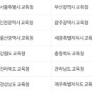 나이스에듀학원