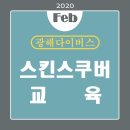 광해다이버스 이미지