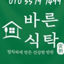 바른식탁 이미지