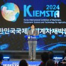 국제농기계 이미지