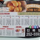 호식이치킨두마리전주진북점