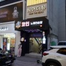 제스트코인노래연습장 이미지