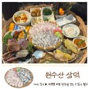 교하119안전센터 앞 횡단보도2 | 봄제철한상 푸짐한 삼덕동횟집•원수산 삼덕