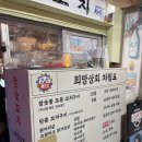 종로3가역 포차거리 꼬치맛집야장추천 안주맛집 내돈내산 솔직후기 [희망상회참숯꼬치]