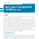 한미건설기술 이미지