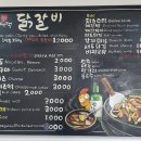 막국수춘천댁닭갈비 이미지