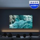 삼성종합유통 | 삼성 QLED TV KQ75QF7DAFXKR 벽걸이 추천 후기｜이렇게 실속 있을 줄이야