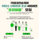 산림과환경 이미지