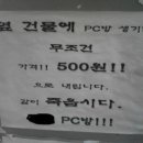 수PC방 이미지