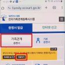 가족모바일 이미지