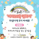 즐거운 음악교습소 이미지