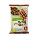 우리동네떡볶이 - 수원시 영통구 권광로260번길 36 | 우리동네떡볶이