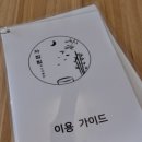 자잠림 료칸 이미지