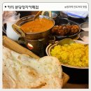 분당-105 | 정자역 인도커리 맛집 | 카리 분당정자카페점 버터치킨 난 솔직후기