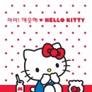 아이깨끗