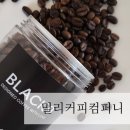 밀리로스터리 이미지