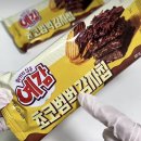 자연예감 | 코스트코 초코범벅 감자칩 예감 후기! 단짠 끝판왕 과자, 한 번 먹으면 멈출 수 없는 신상 간식