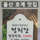 정지간한식뷔페 이미지