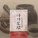 마가 티스토리