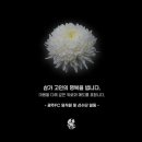 [공홈] 광주 GK 김경민 선수의 아들 김태윤군이 안타깝게 우리 곁을 떠났습니다. 이미지