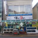 게판회판