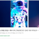 5501 | 게이밍 모니터 필립스 27인치 화이트 에브니아 27M2N5501 후기